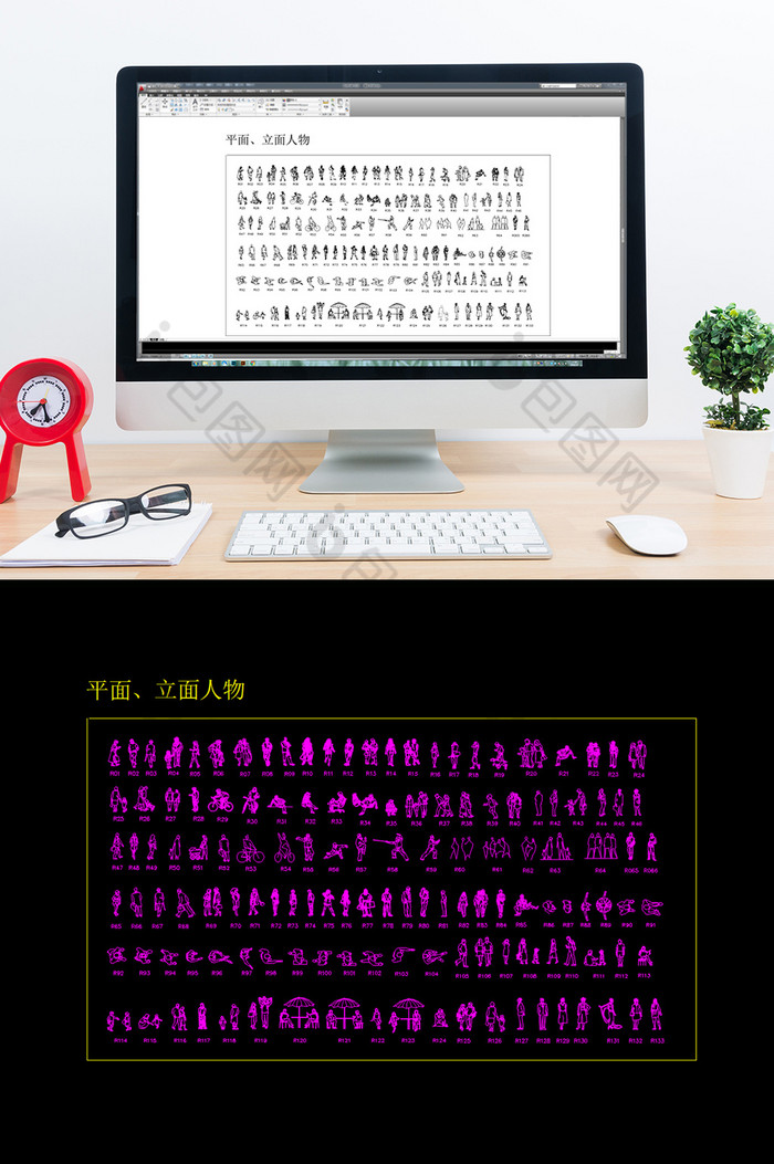 建筑CAD常用模块人物平面模块图片图片