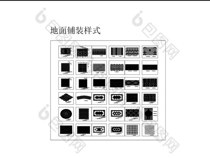 地面铺装样式建筑CAD常用模块