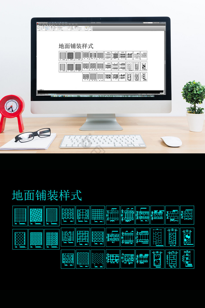 建筑CAD常用模块地面铺装样式图片