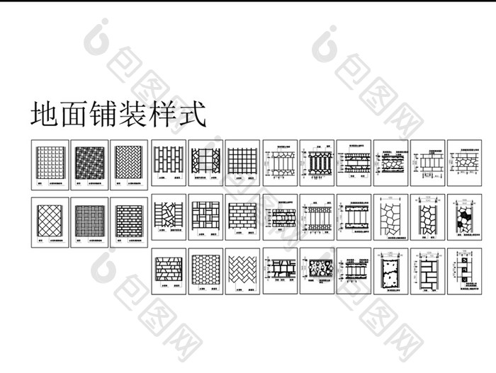 建筑CAD常用模块地面铺装样式