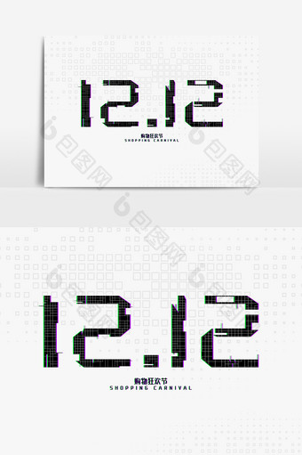简约创意科技风格双12文字设计图片