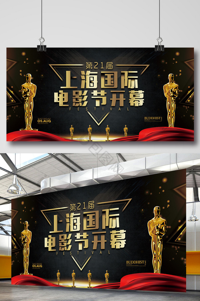 金色字上海国际电影节开幕高档展板图片图片