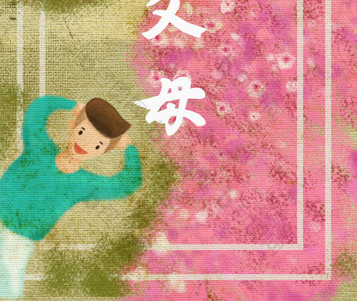 感动献爱心模版