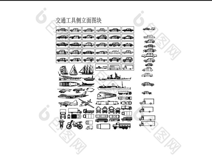 交通工具侧立面图块CAD常用模块