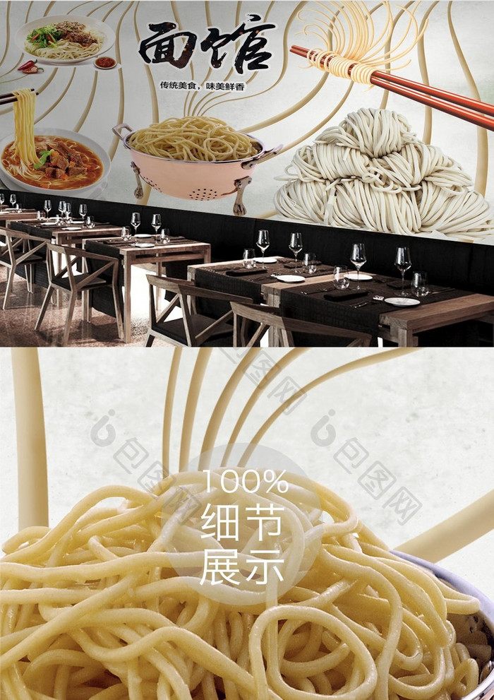 重庆小面餐饮餐馆工装背景墙定制