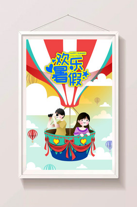 快乐暑假假期生活热气球旅行手绘插画