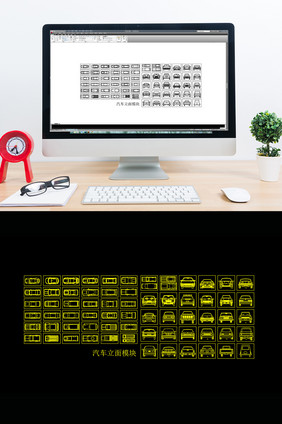 汽车交通工具立面模块CAD常用模块
