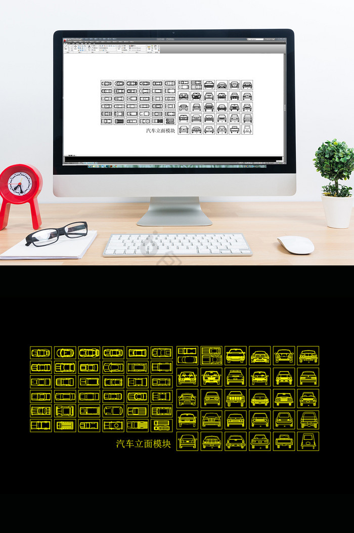 汽车交通工具立面模块CAD常用模块图片