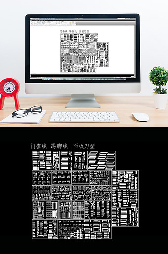 CAD常用模块门套线踢脚线面板刀型图片