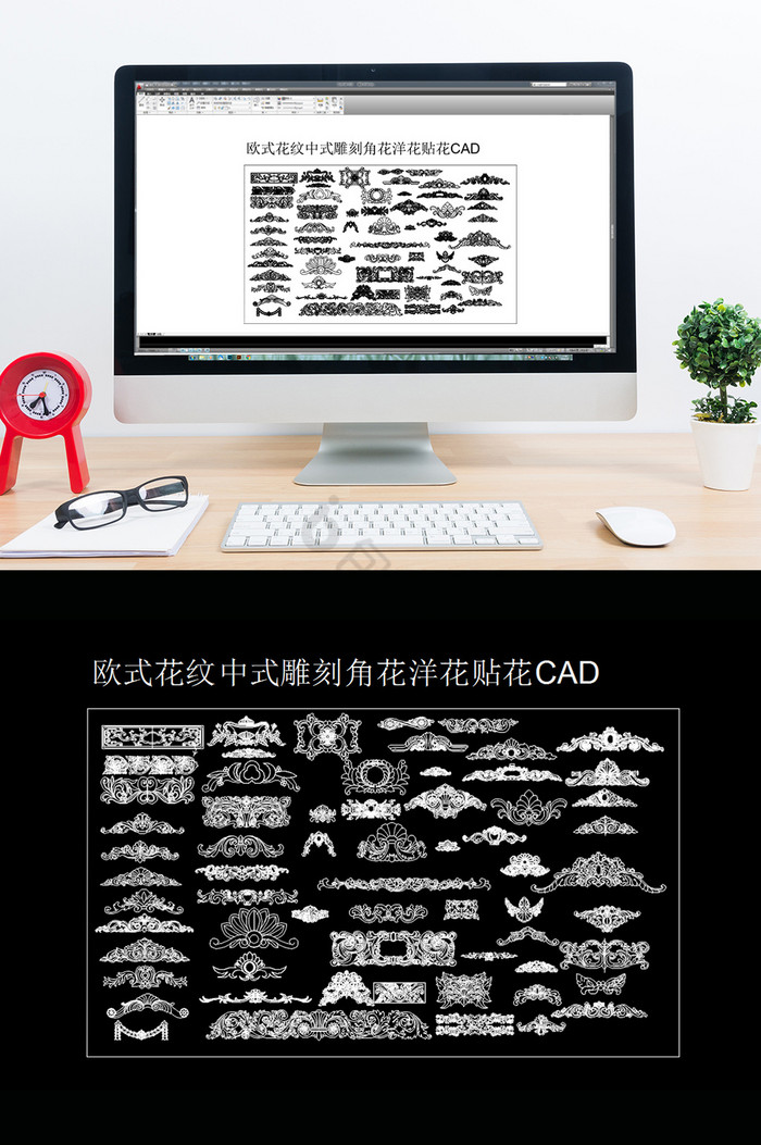 收拾花纹中式雕刻角花洋花CAD模块图片