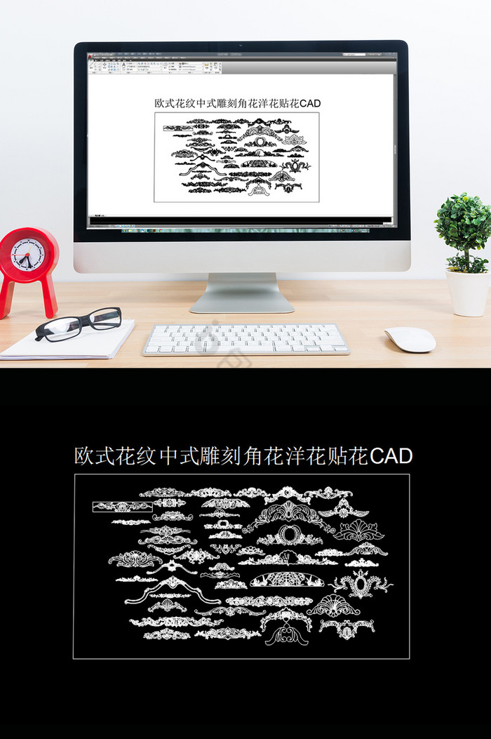 CAD模块中式雕刻角花洋花欧式花纹图片