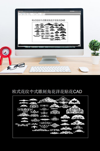 CAD模块洋花角花欧式花纹中式雕刻图片