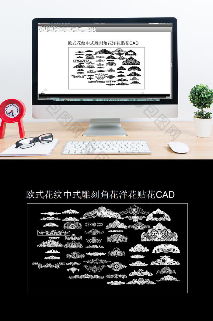 CAD模块洋花角花欧式花纹中式雕刻图片图片