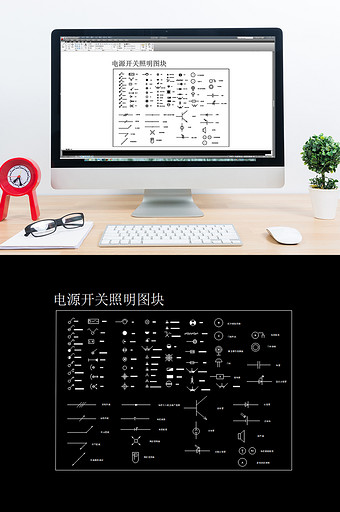 CAD电器模块电源开关照明图块图片