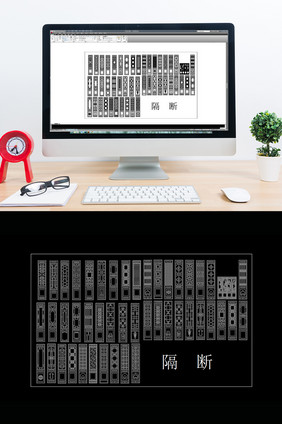 中国风隔断模块CAD模块