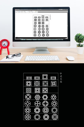 中式天花CAD图块中国风CAD模块
