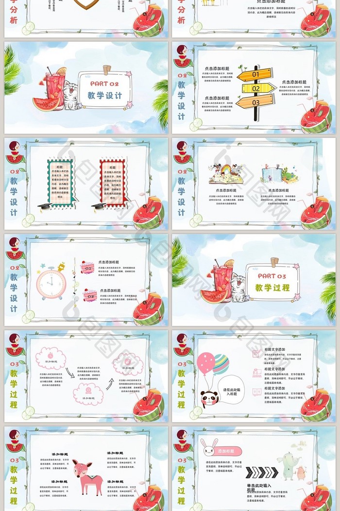 彩色卡通风教育暑期招生PPT模板