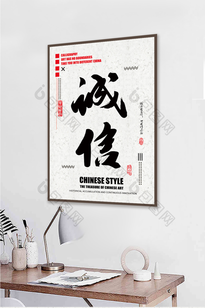 现代毛笔字书法企业酒店创意装饰画-现代毛笔字书法企业酒店创意装饰画效果图-【包图网】