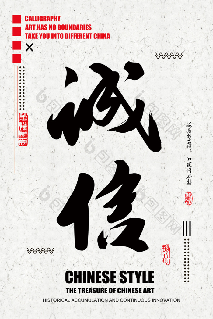 现代毛笔字书法企业酒店创意装饰画-现代毛笔字书法企业酒店创意装饰画效果图-【包图网】