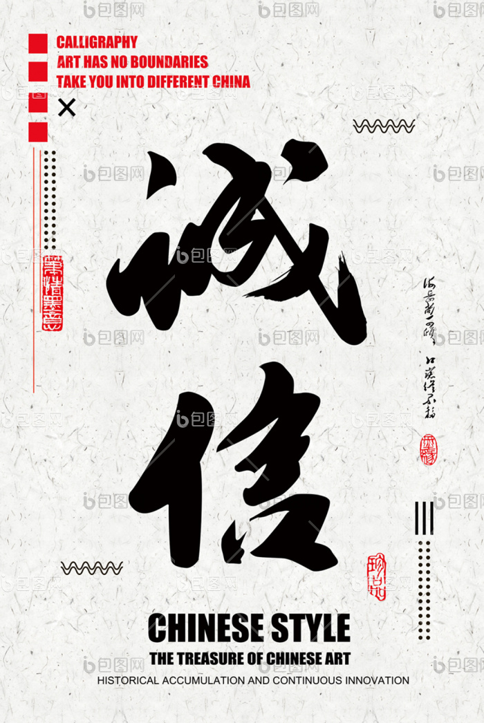 现代毛笔字书法企业酒店创意装饰画-现代毛笔字书法企业酒店创意装饰画效果图-【包图网】