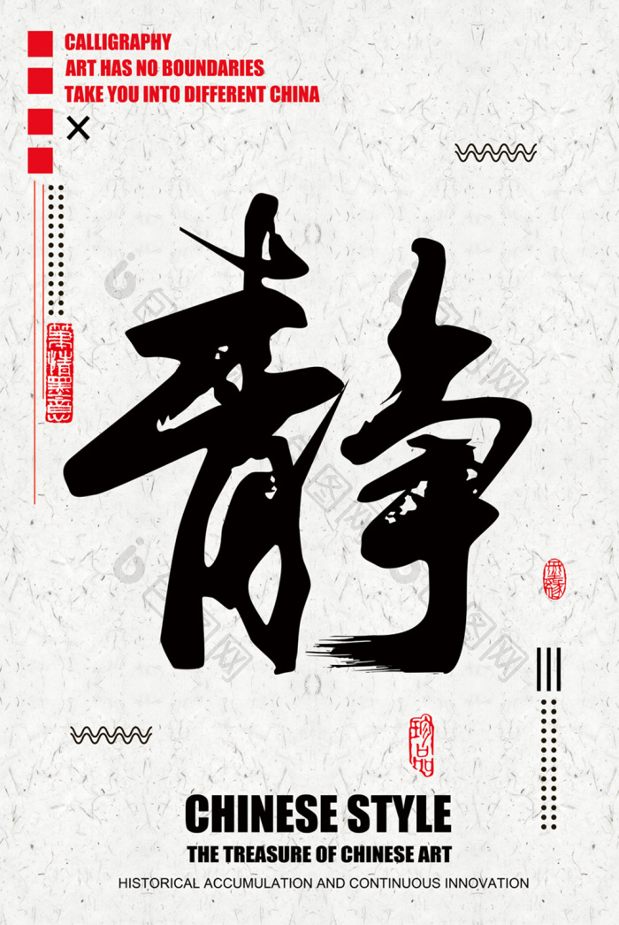 大气现代毛笔字图书馆企业创意装饰画-大气现代毛笔字图书馆企业创意装饰画效果图-【包图网】