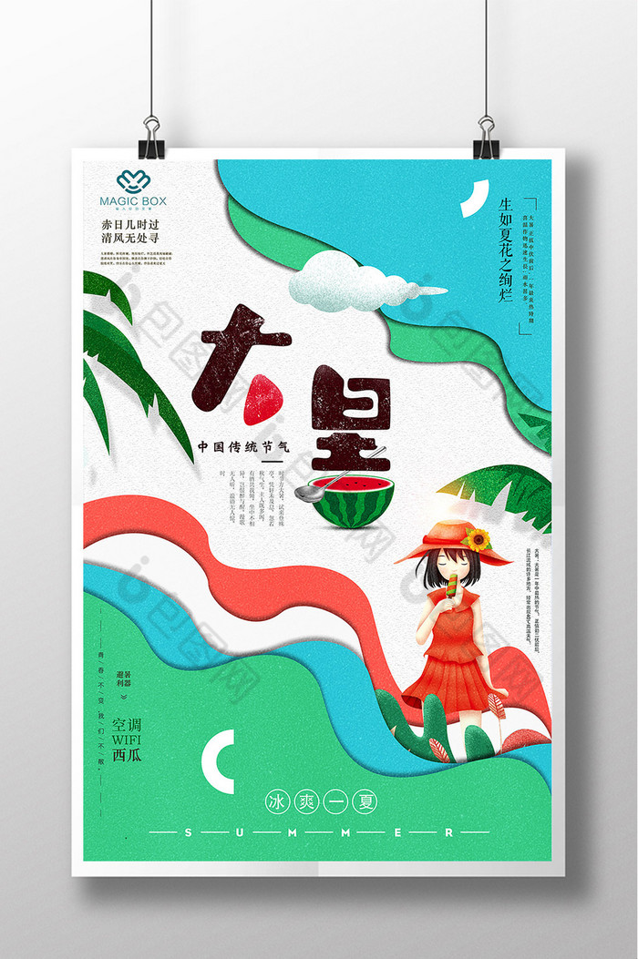 创意大方简洁图片