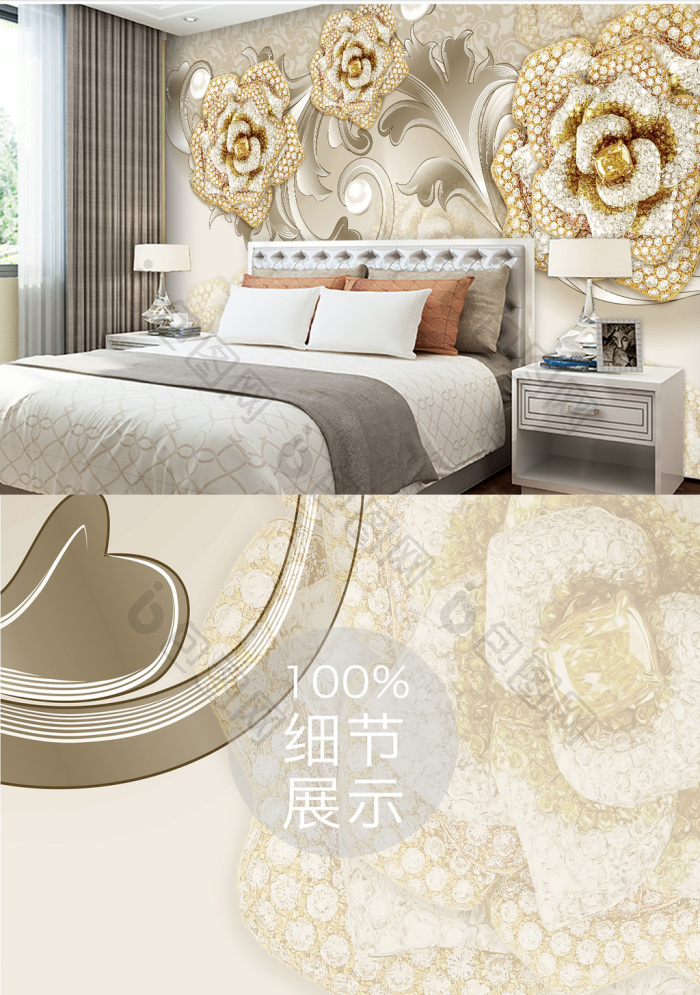 3d贵气镶钻珠宝花朵背景墙效果图-【包图网】