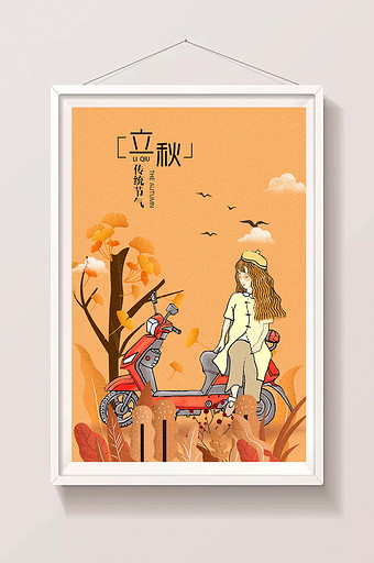 清凉唯美夏立秋可爱女生骑车卡通手绘插画图片
