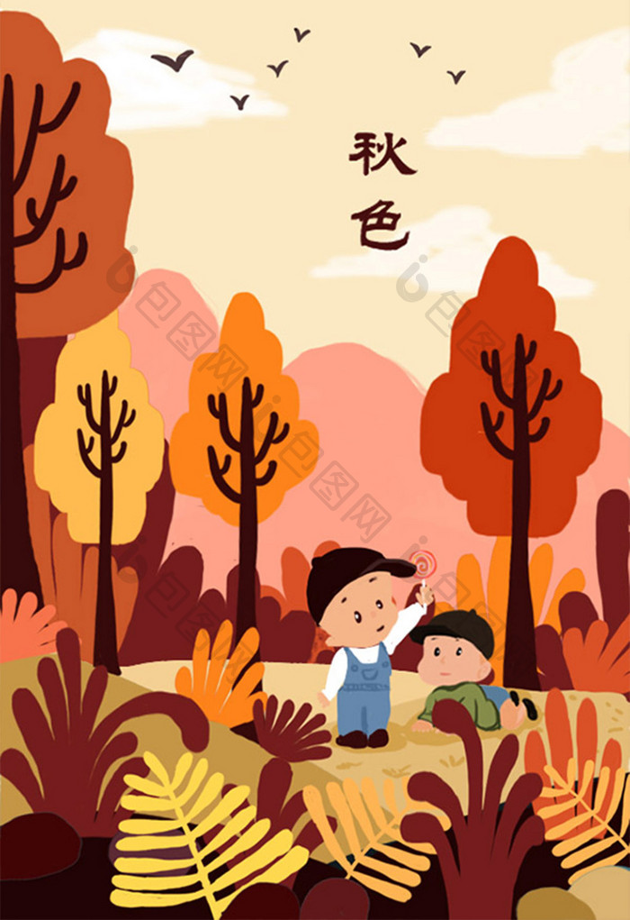 原创橙色立秋节气小孩游戏插画设计