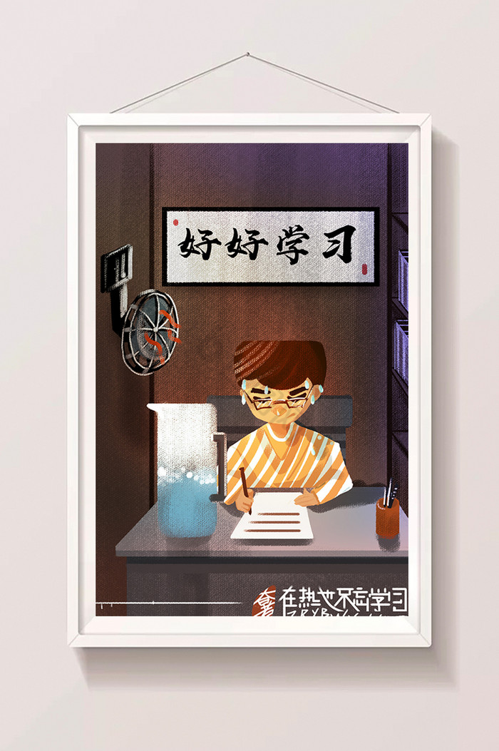 暖色天气热不忘学习大暑插画