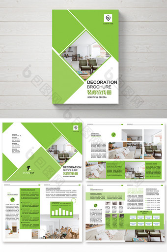 绿色高档现代家居装修画册设计图片