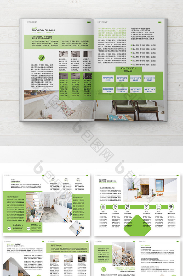 绿色高档现代家居装修画册设计