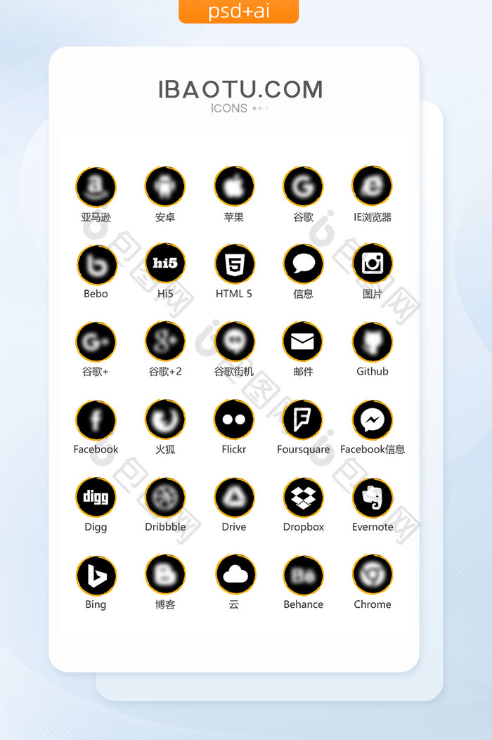 黑金水墨互联网图标矢量UI素材icon
