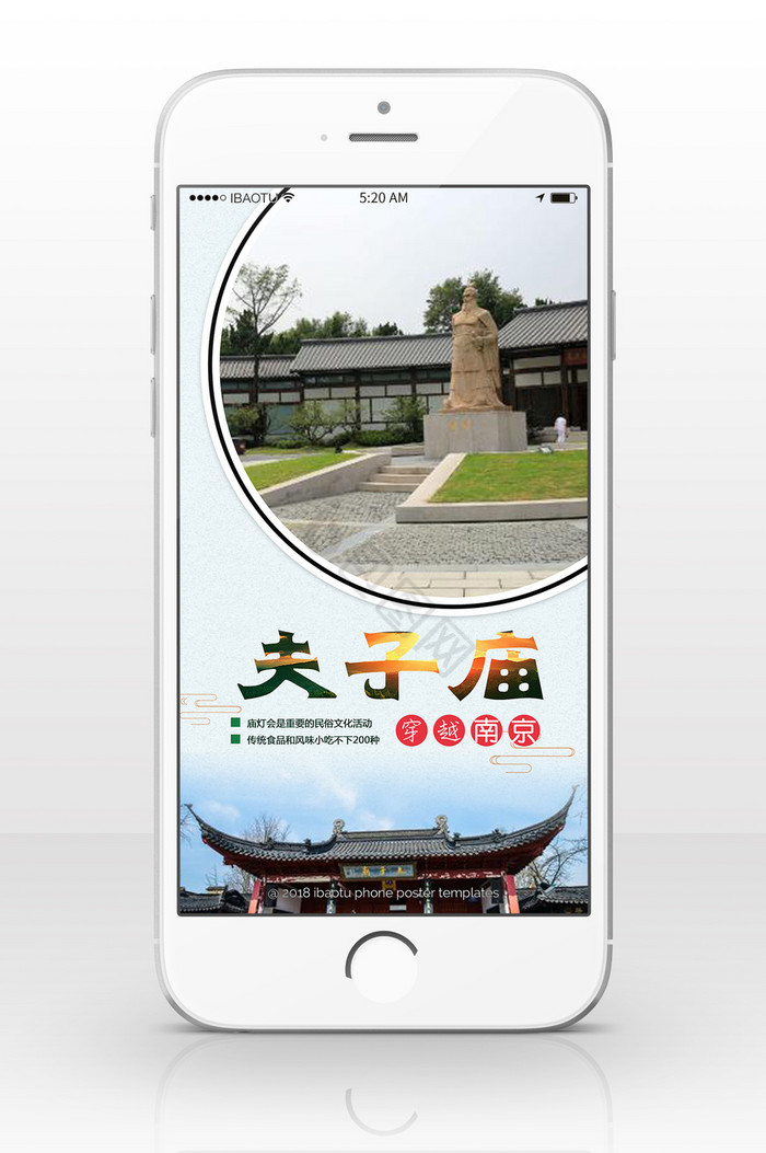 江苏南京夫子庙旅游城市配图图片