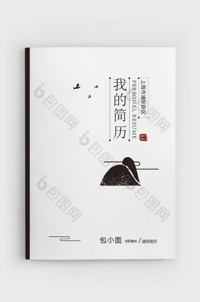 简洁画册高档画册时尚画册图片