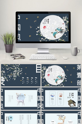 中式手绘纹路花朵花鸟原创中国风PPT模板