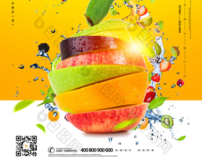 夏日新鲜水果广告清新水果饮料海报
