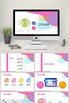2018小清新工作总结汇报计划PPT模板
