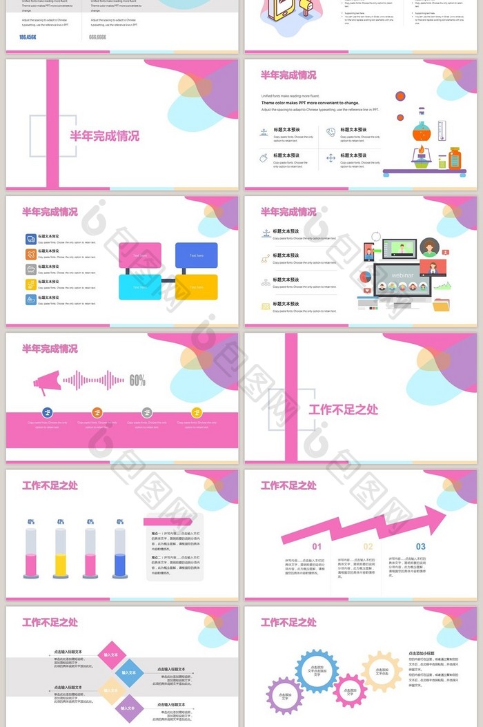 2018小清新工作总结汇报计划PPT模板