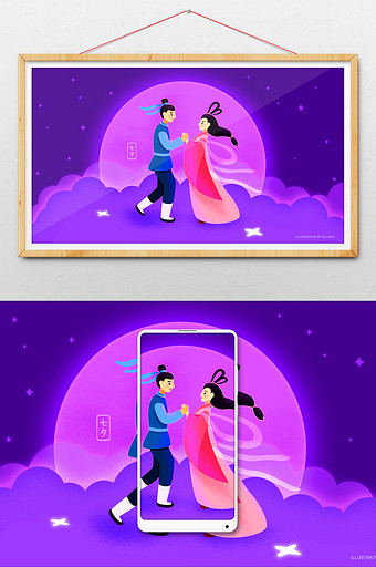紫色浪漫古风牛郎织女七夕情人节插画图片
