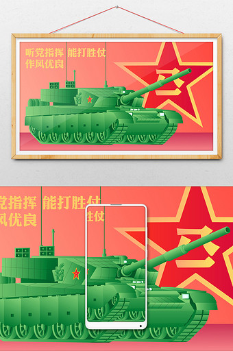 【精品】99A坦克建军节国庆节建党节插画图片
