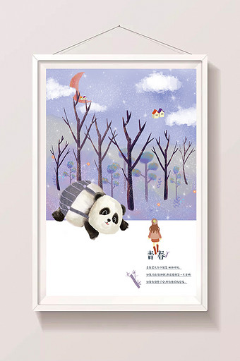 蓝色森林熊猫小房子卡通手绘插画图片