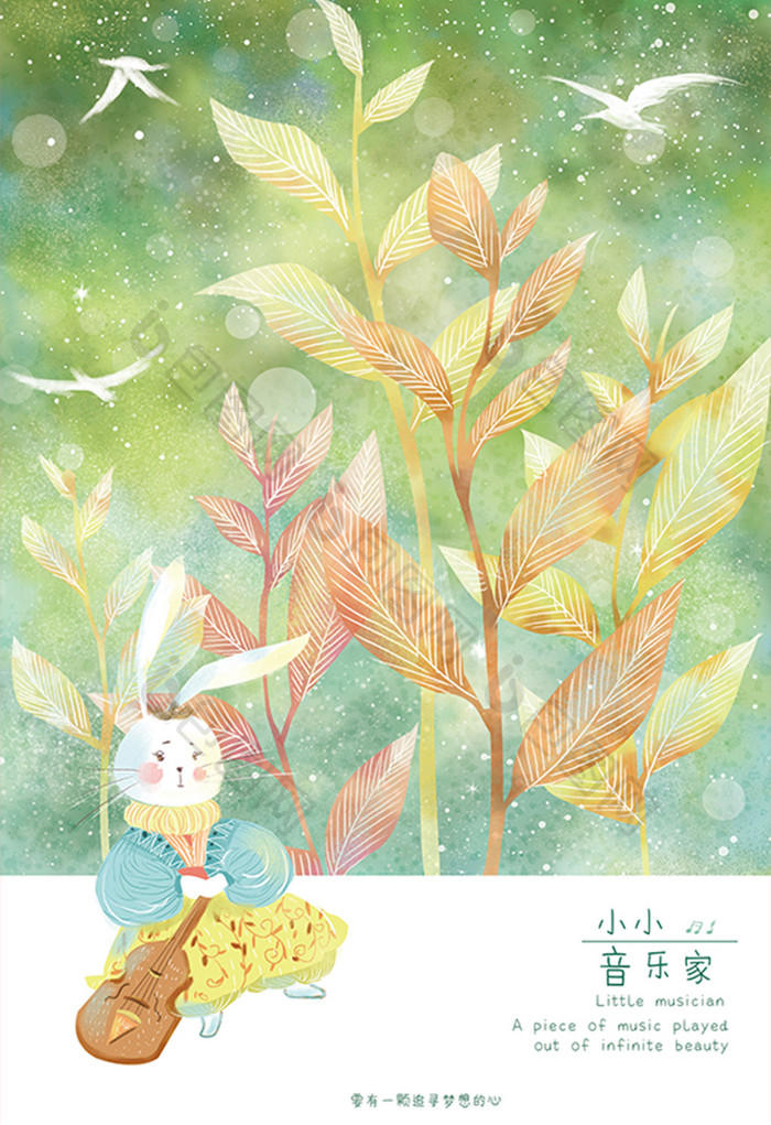 兔子小提琴森林小植物梦幻卡通手绘插画