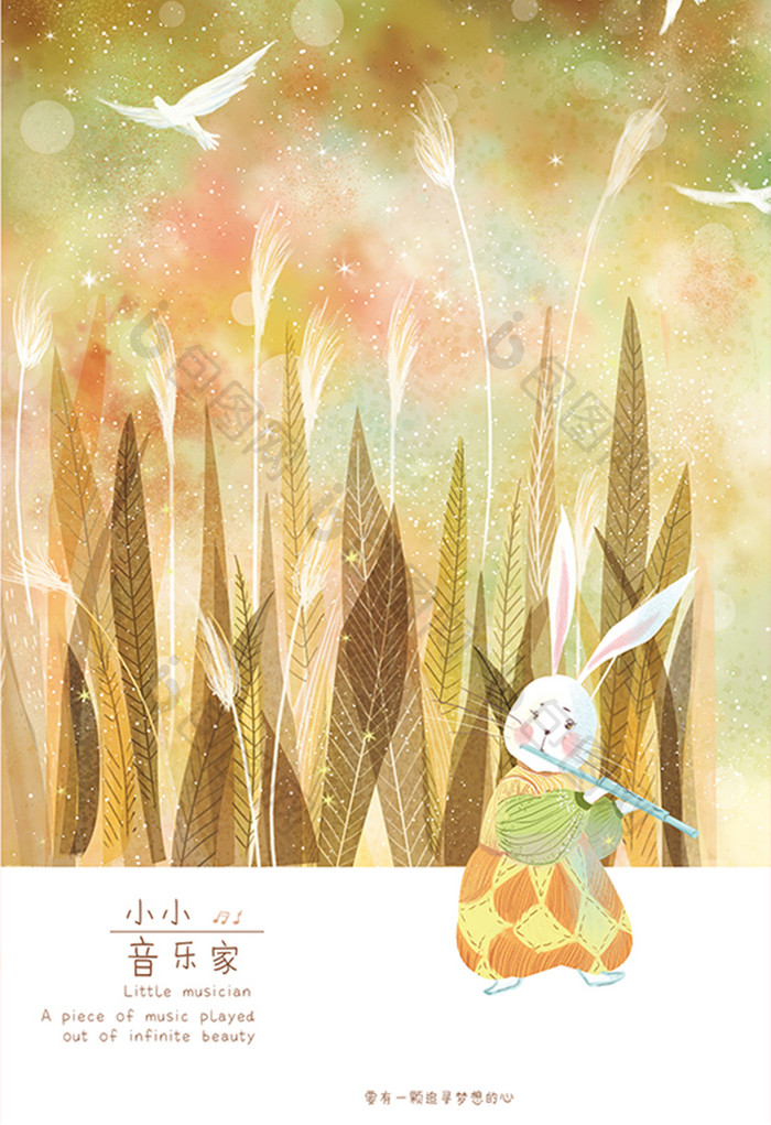 水彩手绘兔子梦幻卡通插画
