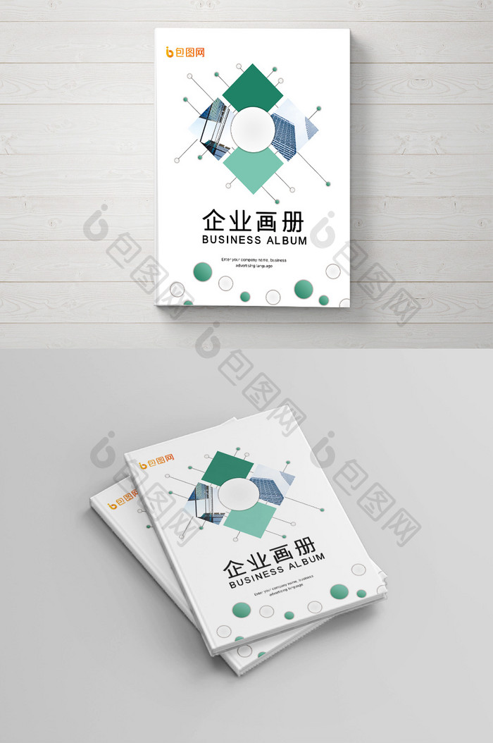 方与圆时尚创意画册封面