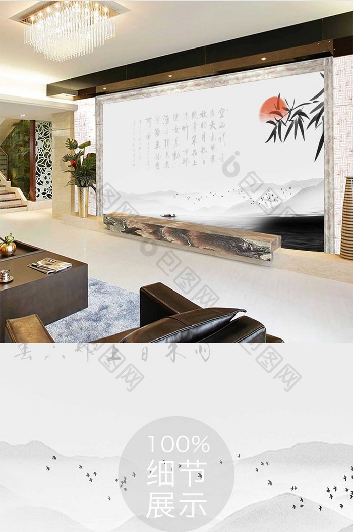 新中式水墨诗词竹子定制背景墙