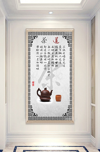 中式茶道山水玄关背景墙图片
