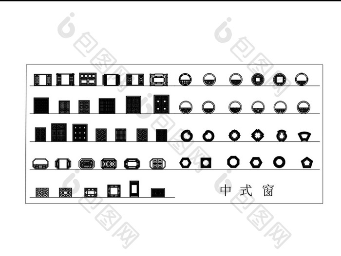 中式窗CAD常用中式模块