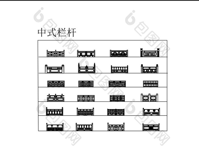 中国风栏杆CAD中式模块