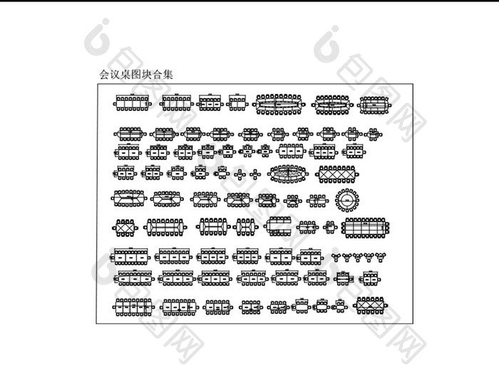 CAD办公模块会议桌图块合集